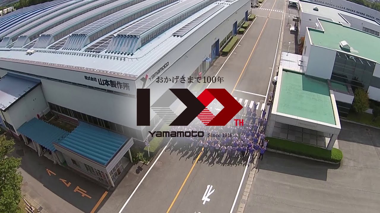 おかげさまで100周年