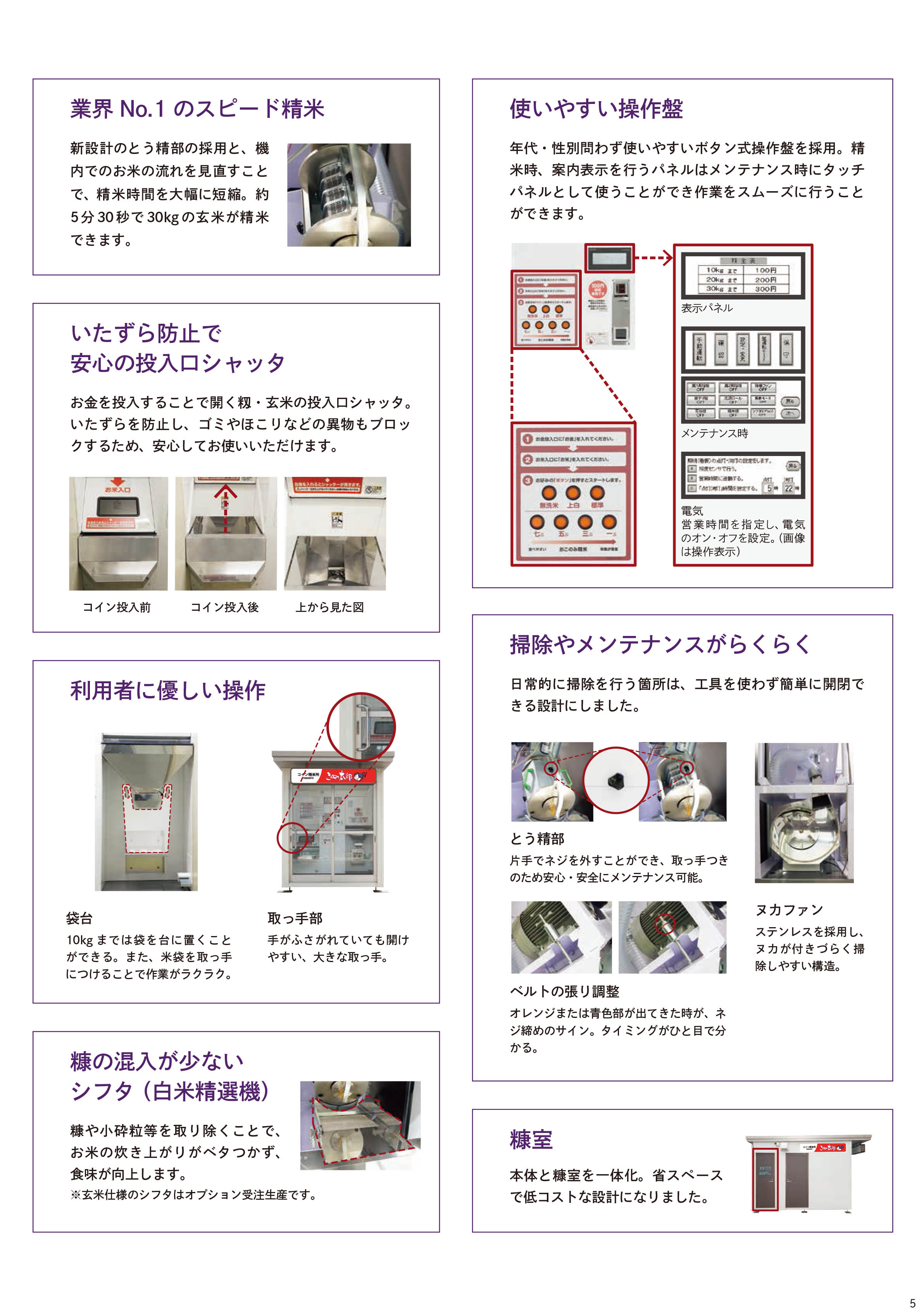 山本製作所 製品