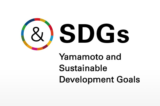 山本製作所 SDGs