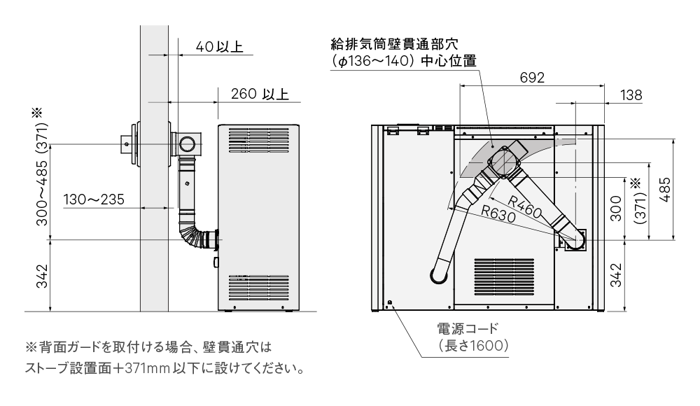 日陽 設置寸法図