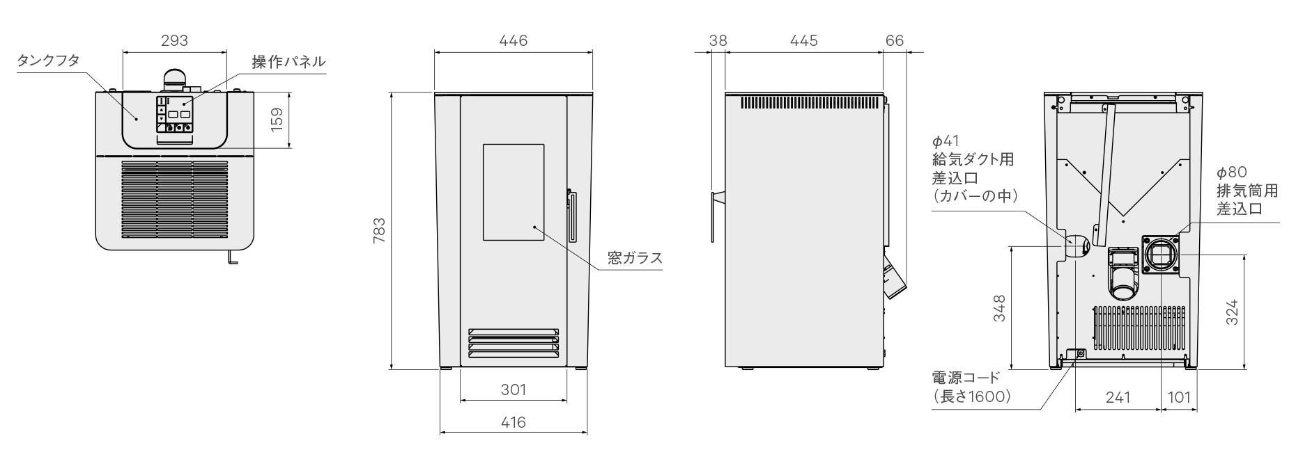 ほのか 外形寸法図