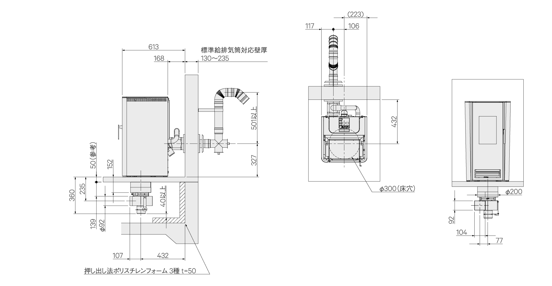 ほのか床下温風吹出仕様　アシストファン仕様　屋外立上標準設置図
