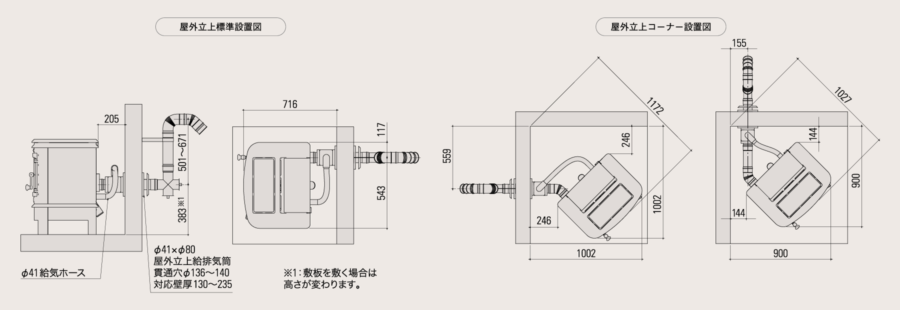 禅 設置寸法図（屋外立上）