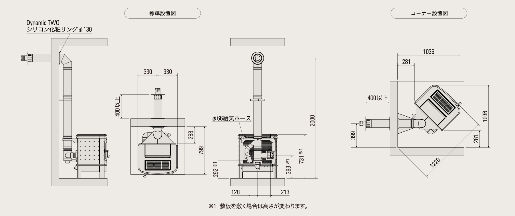 禅 設置寸法図（室内立上用二重管給排気セット）