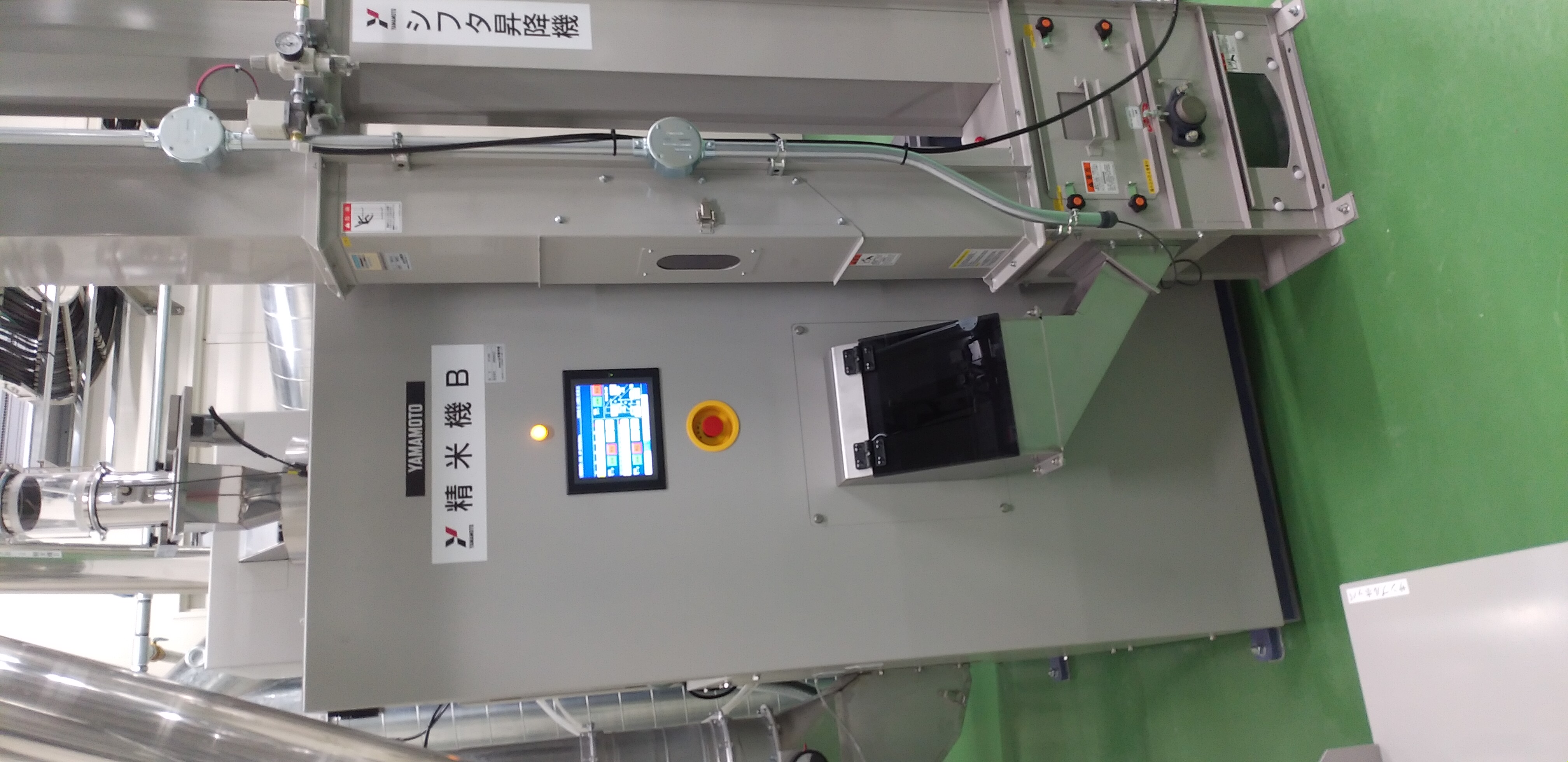 既存施設の改善 - 山本製作所 精米機器事業部
