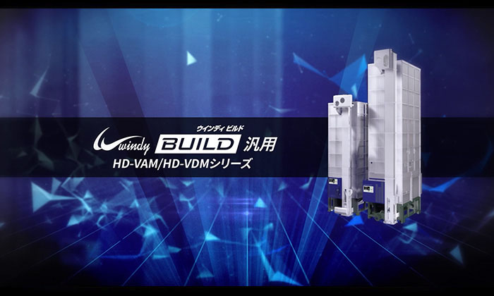 山本製作所穀物乾燥機オフィシャルサイト［製品シリーズ紹介］
